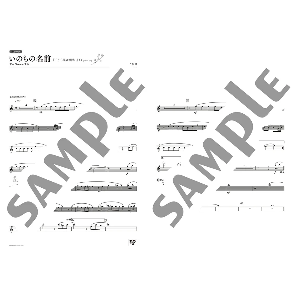 Ghibli Hit Melodies Library for Flute and Piano – The Name of Life - Image 2